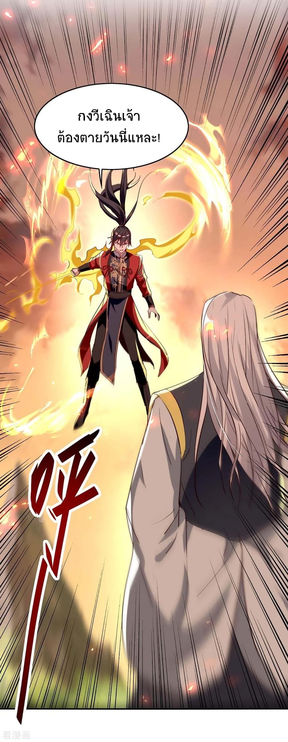 อ่านการ์ตูน Return of Divine Emperor 206 ภาพที่ 25