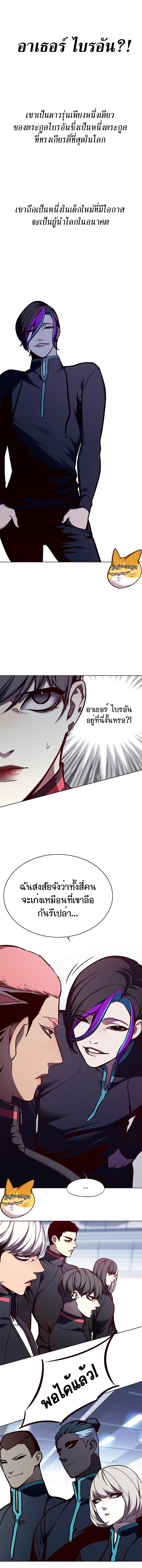 อ่านการ์ตูน Eleceed 145 ภาพที่ 5