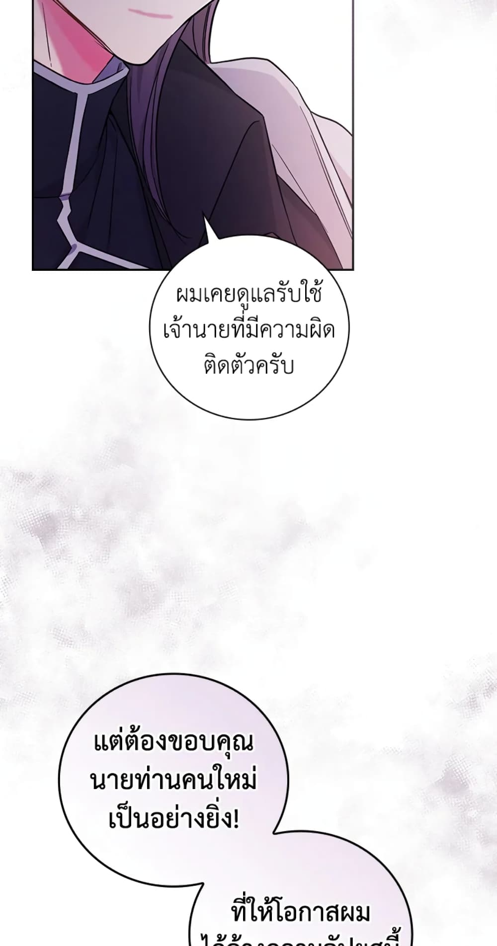 อ่านการ์ตูน I’ll Become the Mother of the Hero 24 ภาพที่ 51