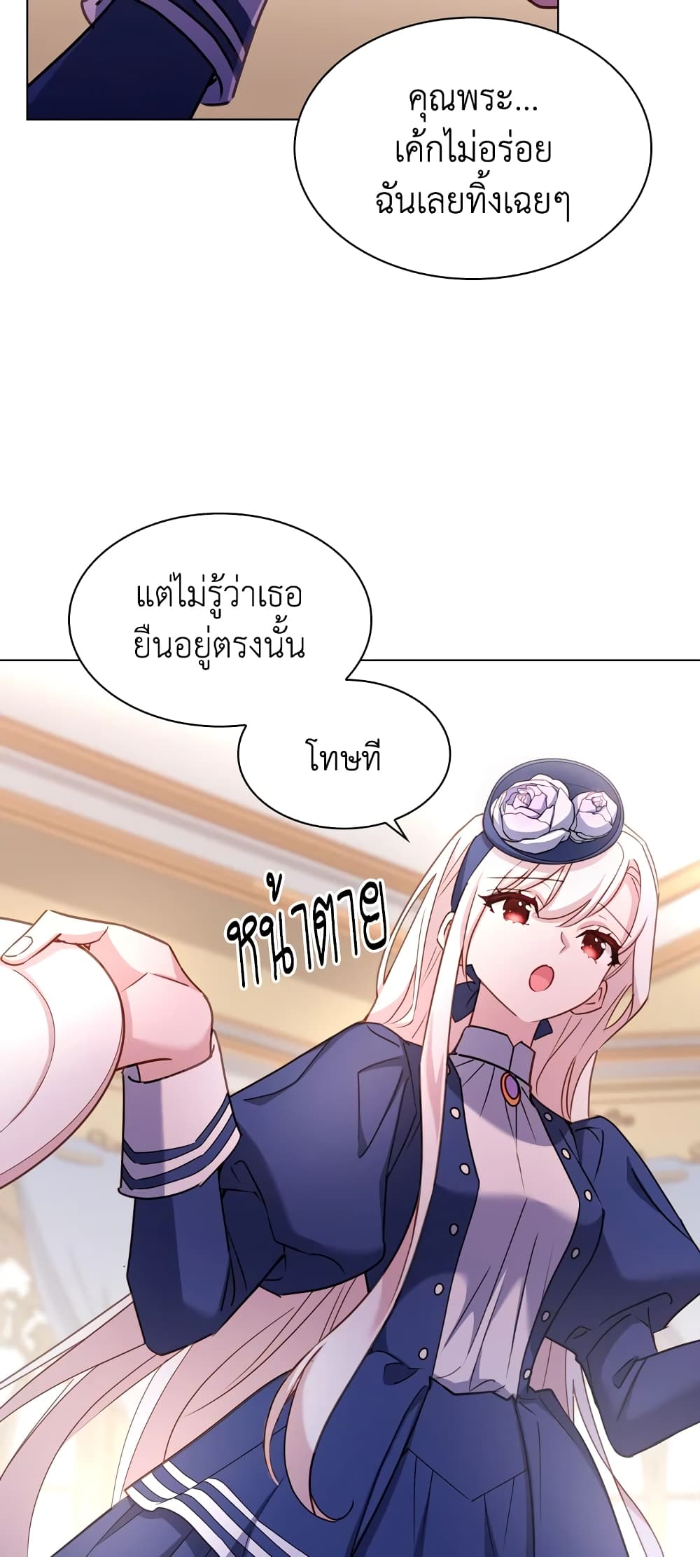 อ่านการ์ตูน The Lady Needs a Break 20 ภาพที่ 41