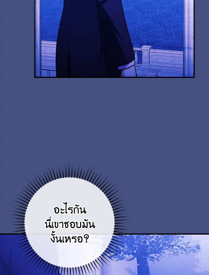 อ่านการ์ตูน The Lady’s Dark Secret 17 ภาพที่ 132