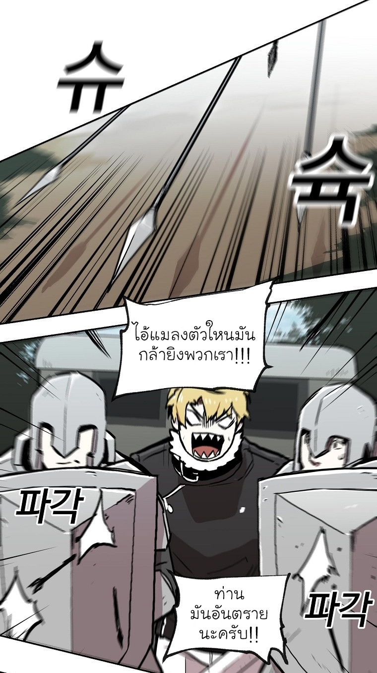 อ่านการ์ตูน Solo Bug Player 9 ภาพที่ 41