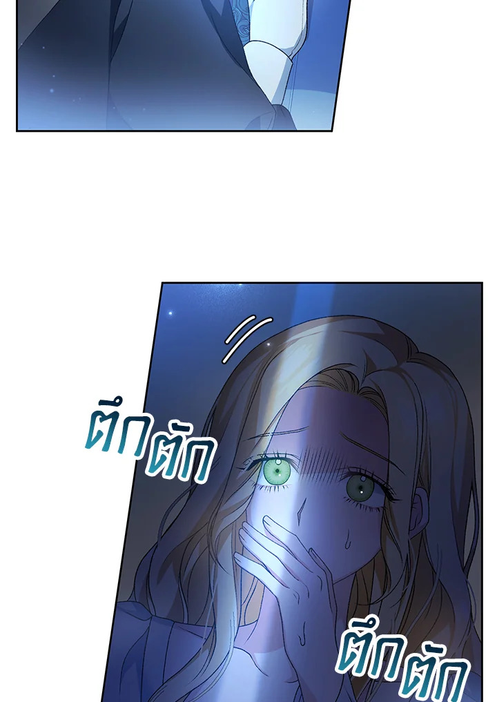 อ่านการ์ตูน The Mistress Runs Away 5 ภาพที่ 15