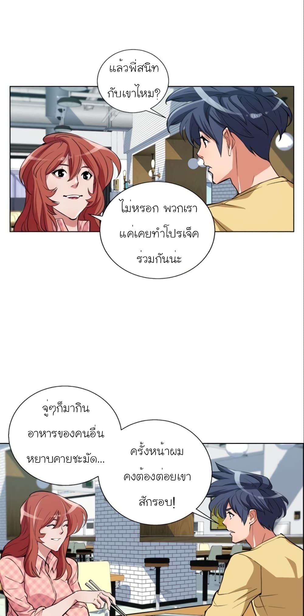 อ่านการ์ตูน I Stack Experience Through Reading Books 43 ภาพที่ 12