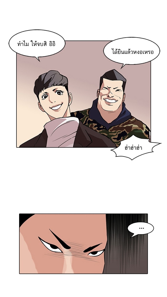 อ่านการ์ตูน Lookism 74 ภาพที่ 6