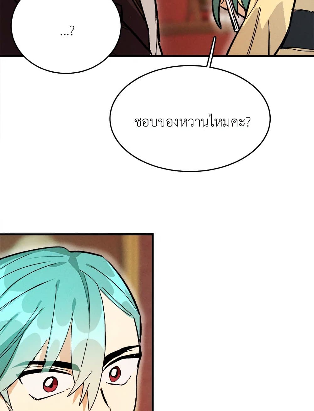 อ่านการ์ตูน The Young Lady Is a Royal Chef 11 ภาพที่ 44