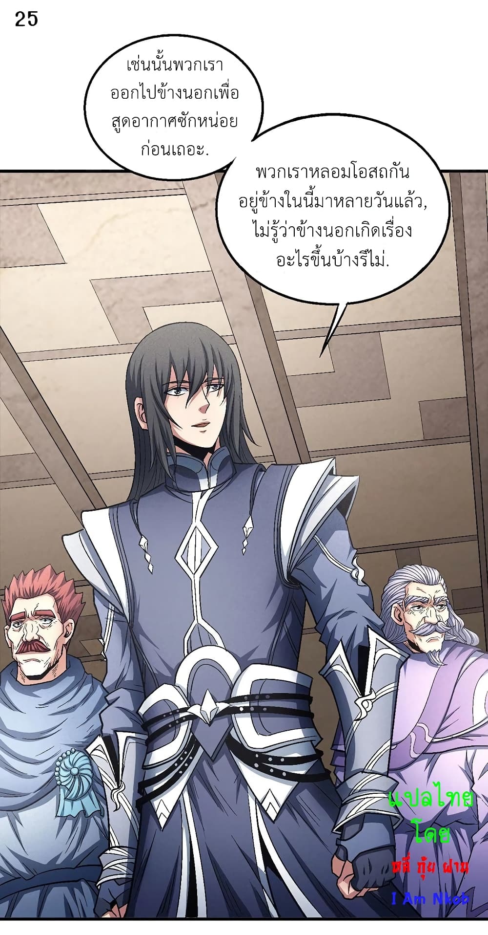 อ่านการ์ตูน God of Martial Arts 384 ภาพที่ 26