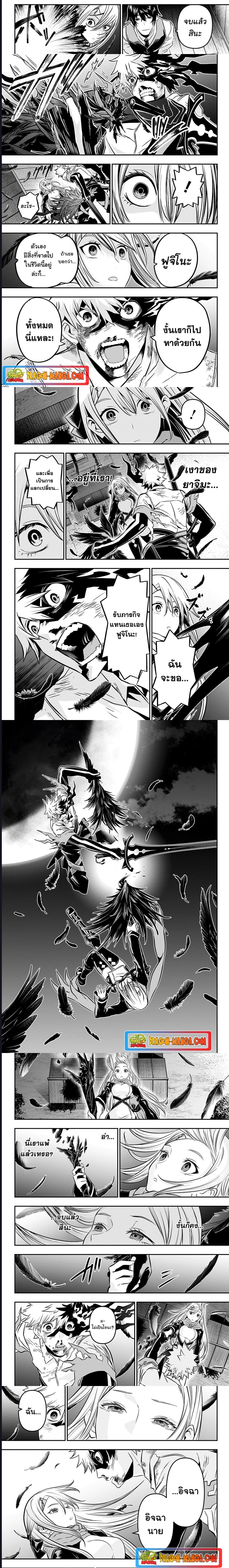 อ่านการ์ตูน Nue’s Exorcist 16 ภาพที่ 5