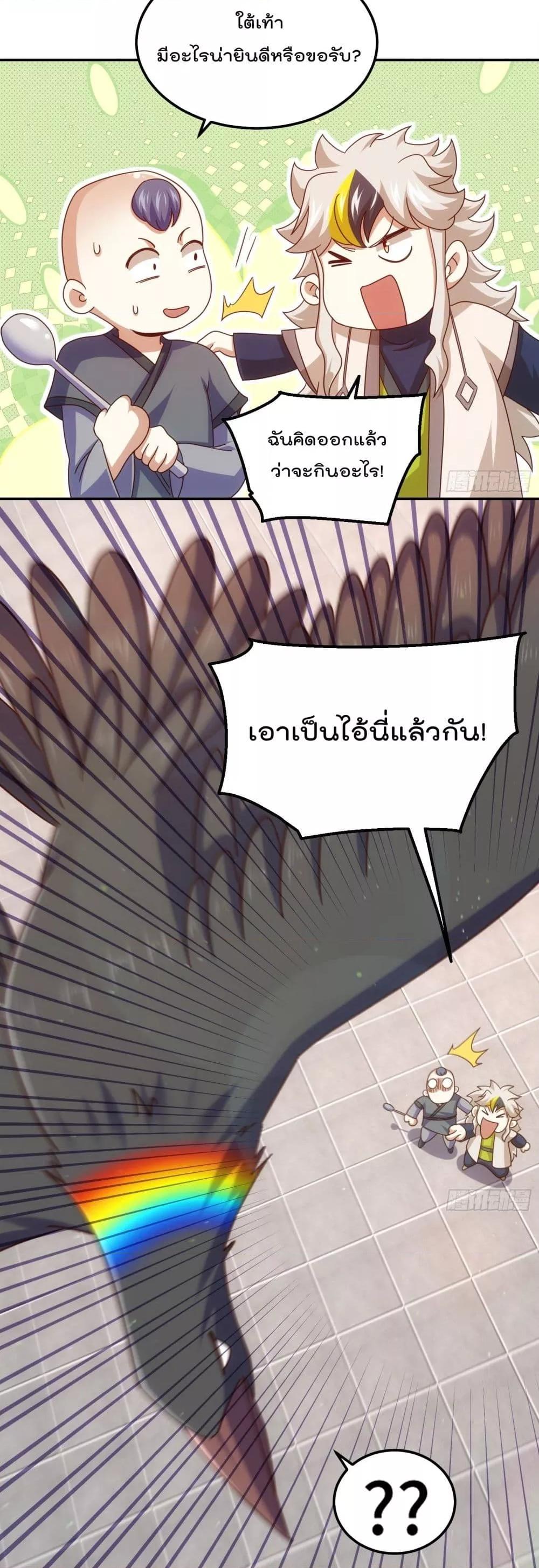 อ่านการ์ตูน Who is your Daddy 236 ภาพที่ 38