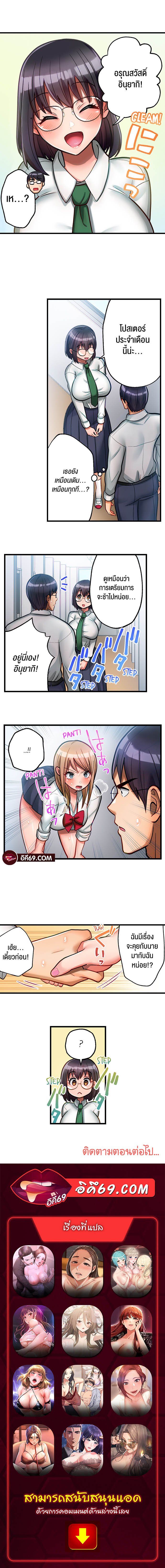 อ่านการ์ตูน Mr. Wolf’s Valley Girl Diet 5 ภาพที่ 8