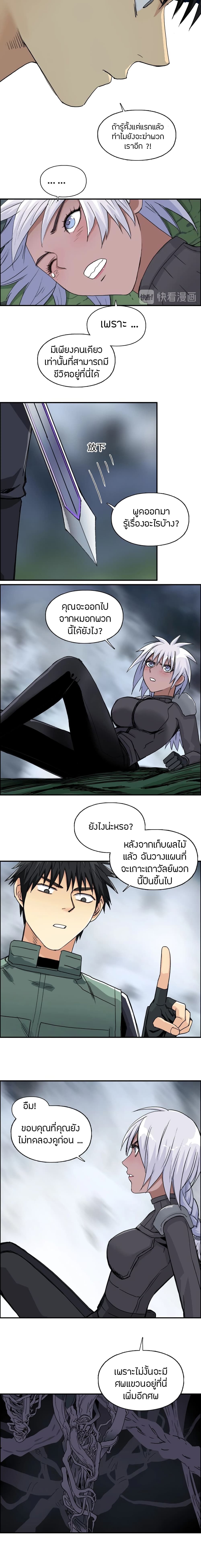 อ่านการ์ตูน Super Cube 165 ภาพที่ 7