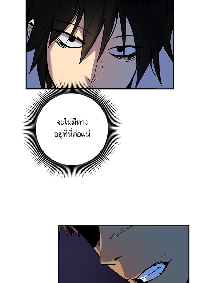 อ่านการ์ตูน Return to Player  8 ภาพที่ 10