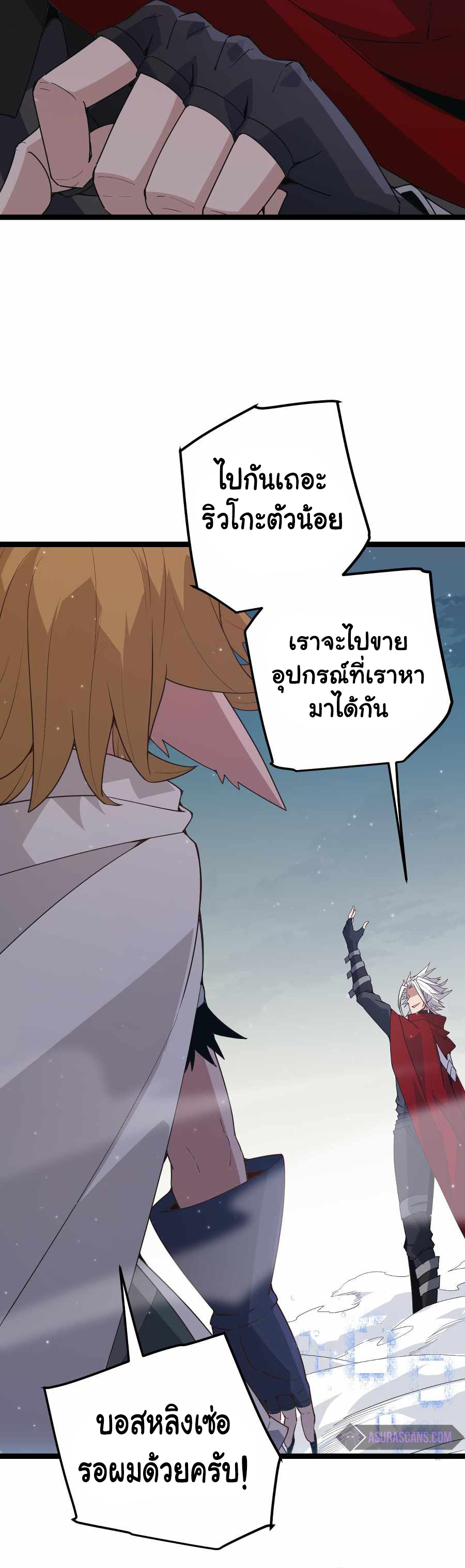 อ่านการ์ตูน The Game That I Came From 41 ภาพที่ 28