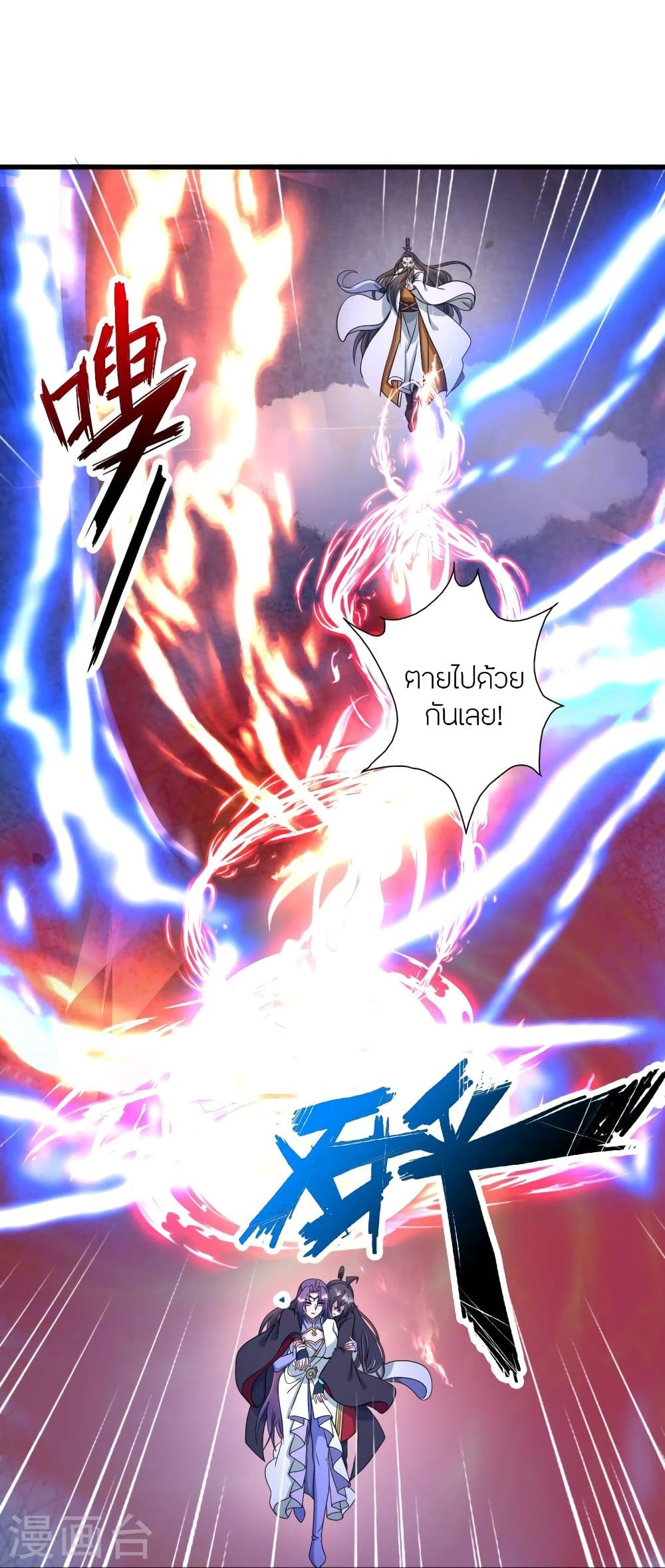 อ่านการ์ตูน Banished Disciple’s Counterattack 321 ภาพที่ 66