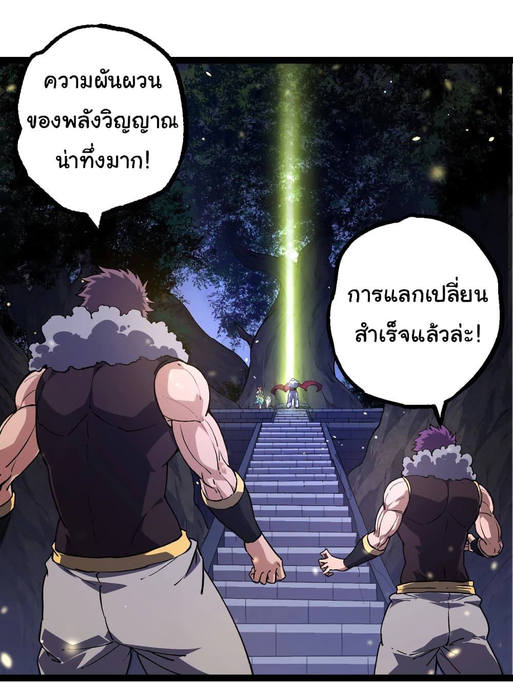 อ่านการ์ตูน Evolution from the Big Tree 144 ภาพที่ 28