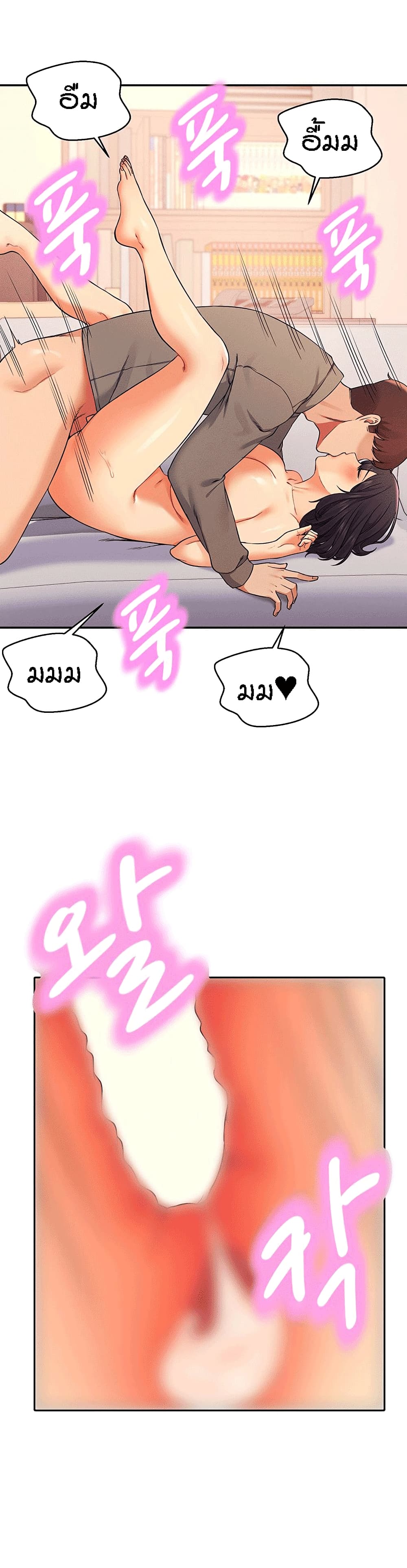 อ่านการ์ตูน Is There No Goddess in My College? 20 ภาพที่ 25