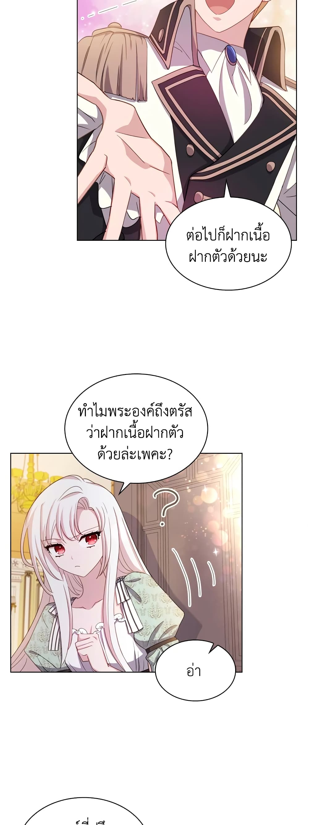 อ่านการ์ตูน The Lady Needs a Break 27 ภาพที่ 50