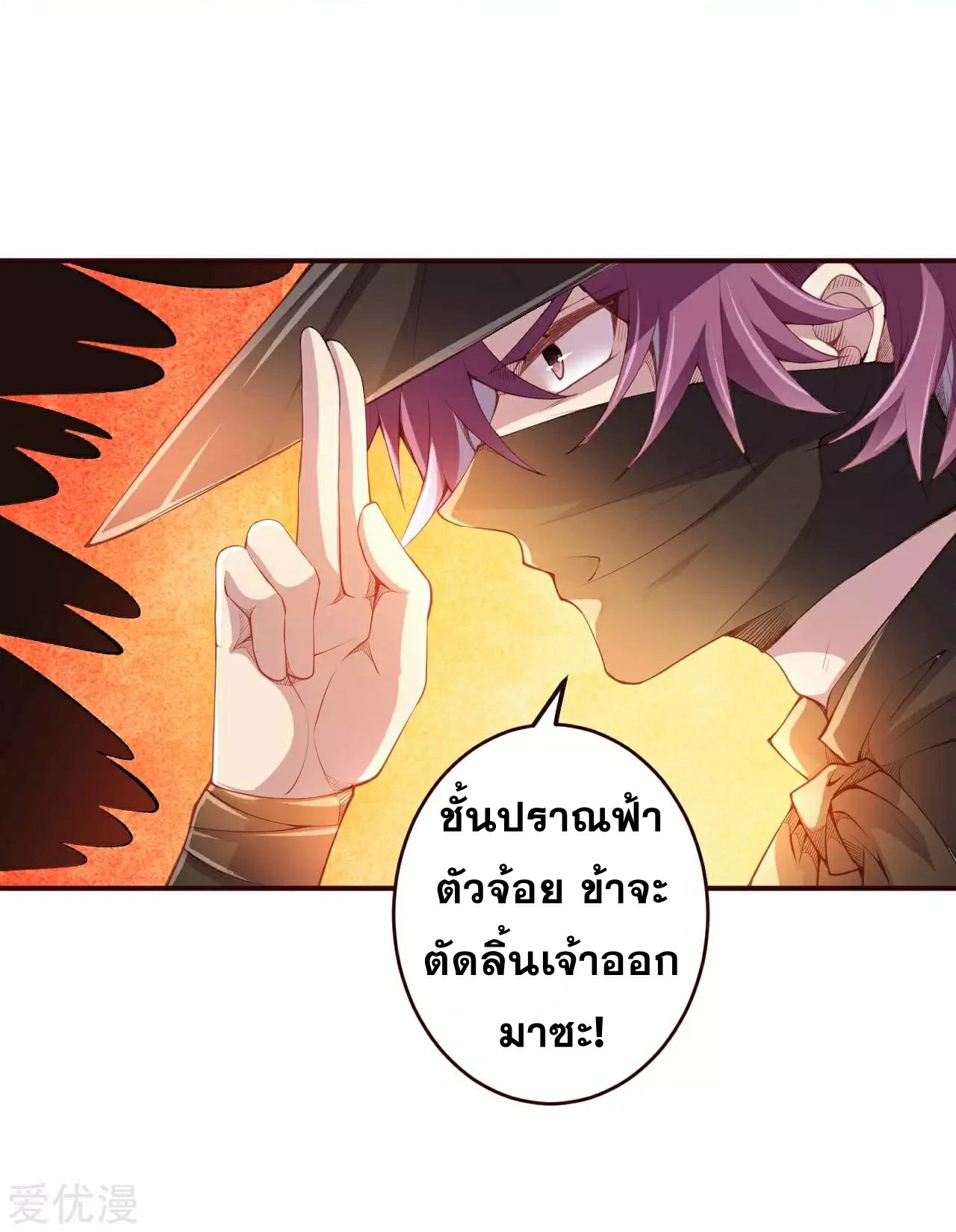 อ่านการ์ตูน Against the Gods 314-315 ภาพที่ 7