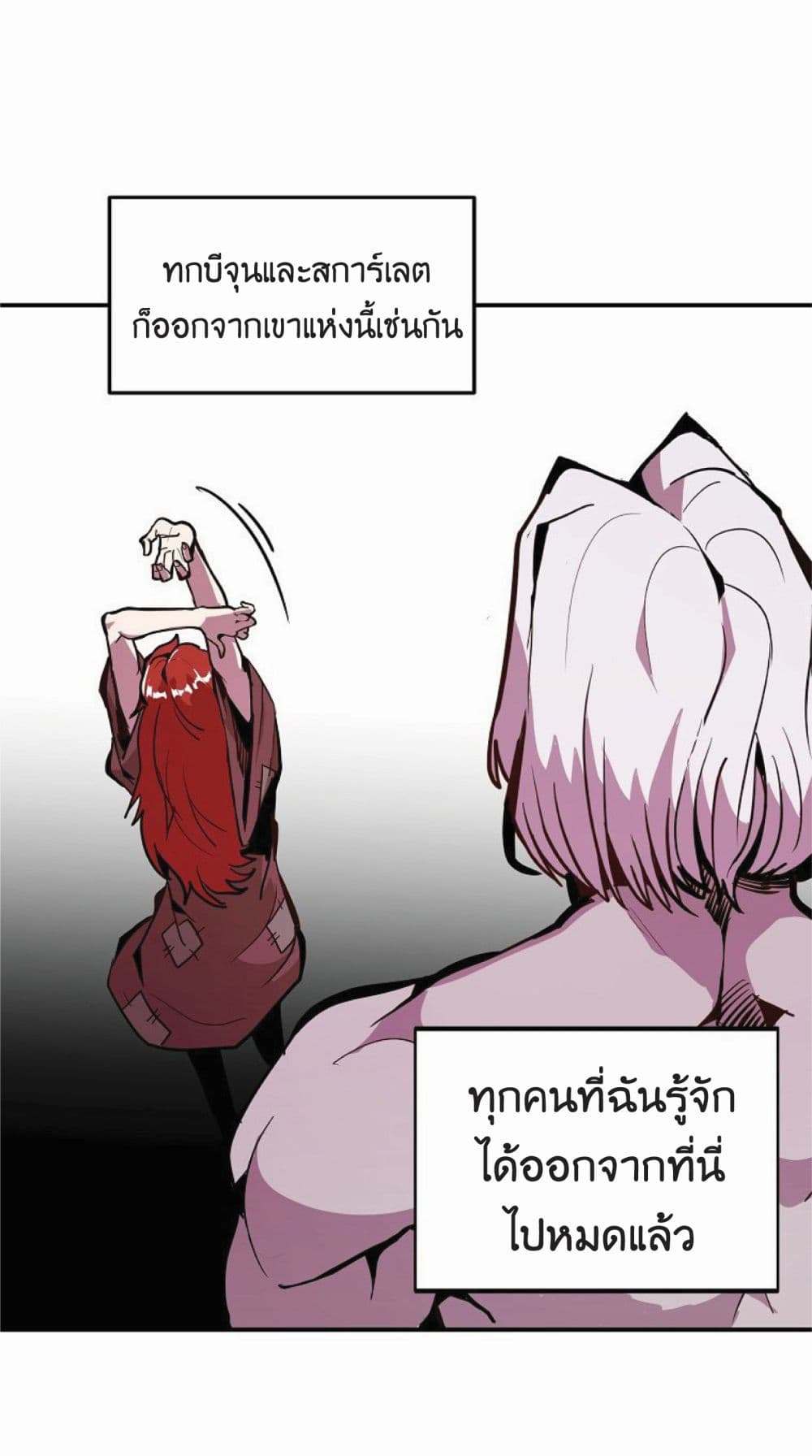 อ่านการ์ตูน Worthless Regression 17 ภาพที่ 32