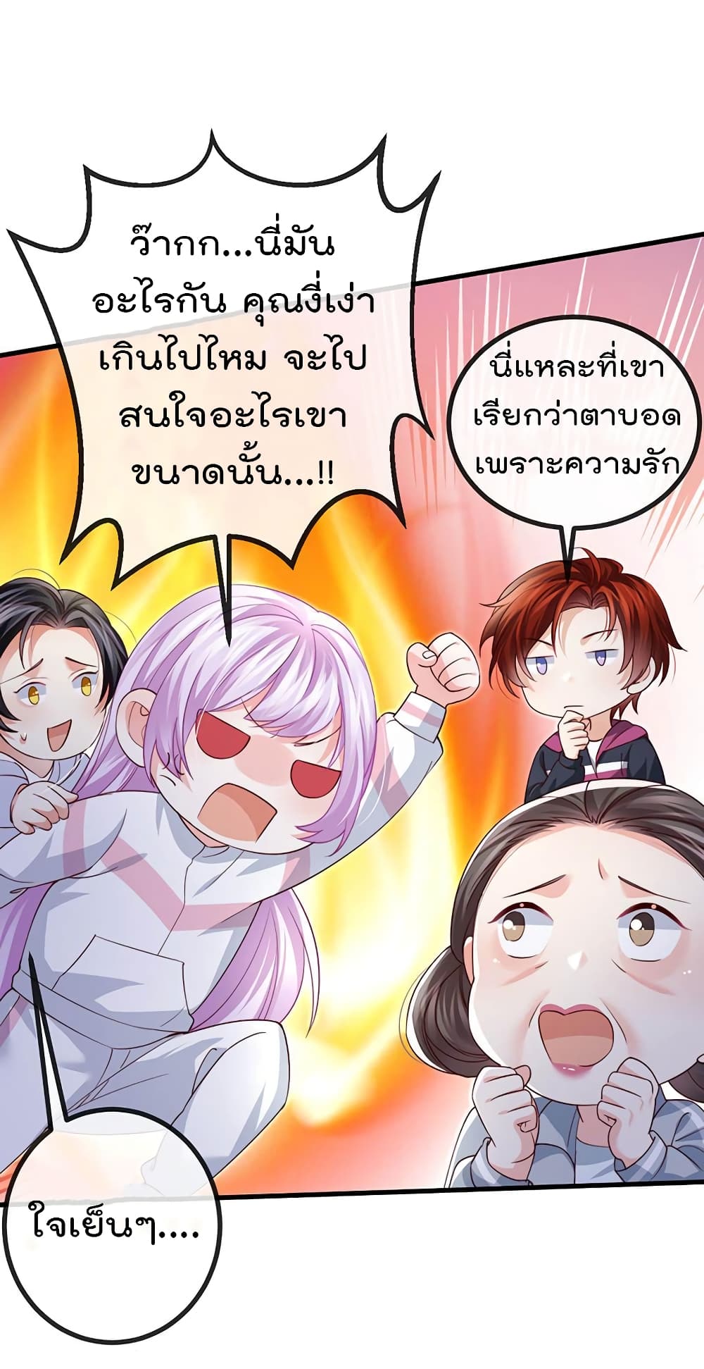 อ่านการ์ตูน One Hundred Ways to Abuse Scum 81 ภาพที่ 26