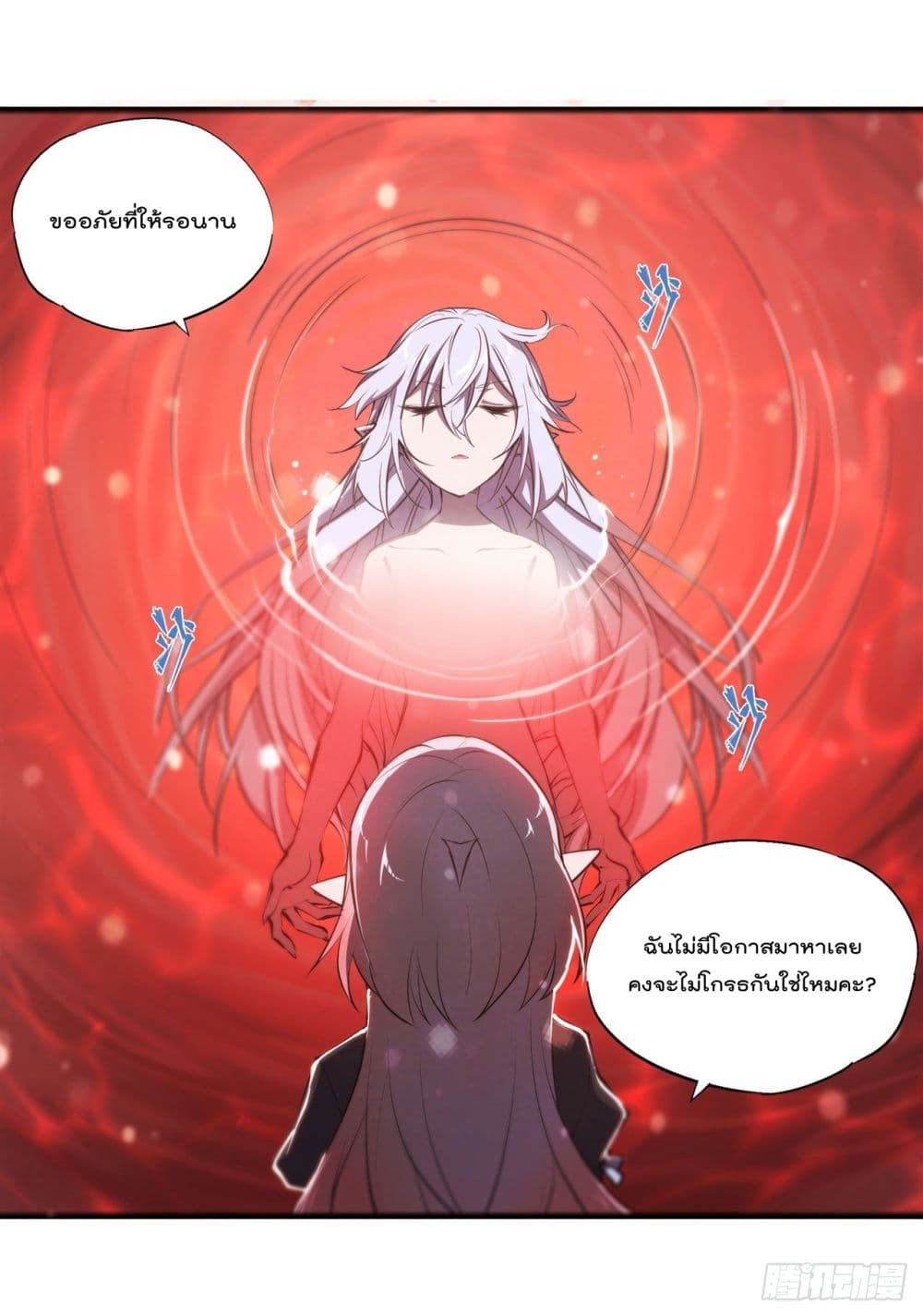 อ่านการ์ตูน The Strongest Knight Become To Lolicon Vampire 235 ภาพที่ 4