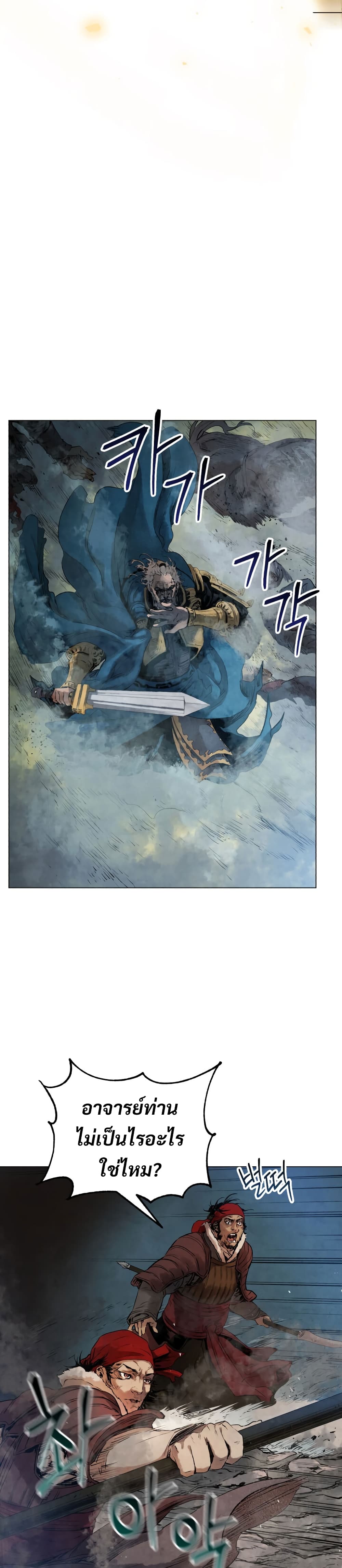 อ่านการ์ตูน Three Kingdoms: Lu Bu’s Legacy 11 ภาพที่ 8