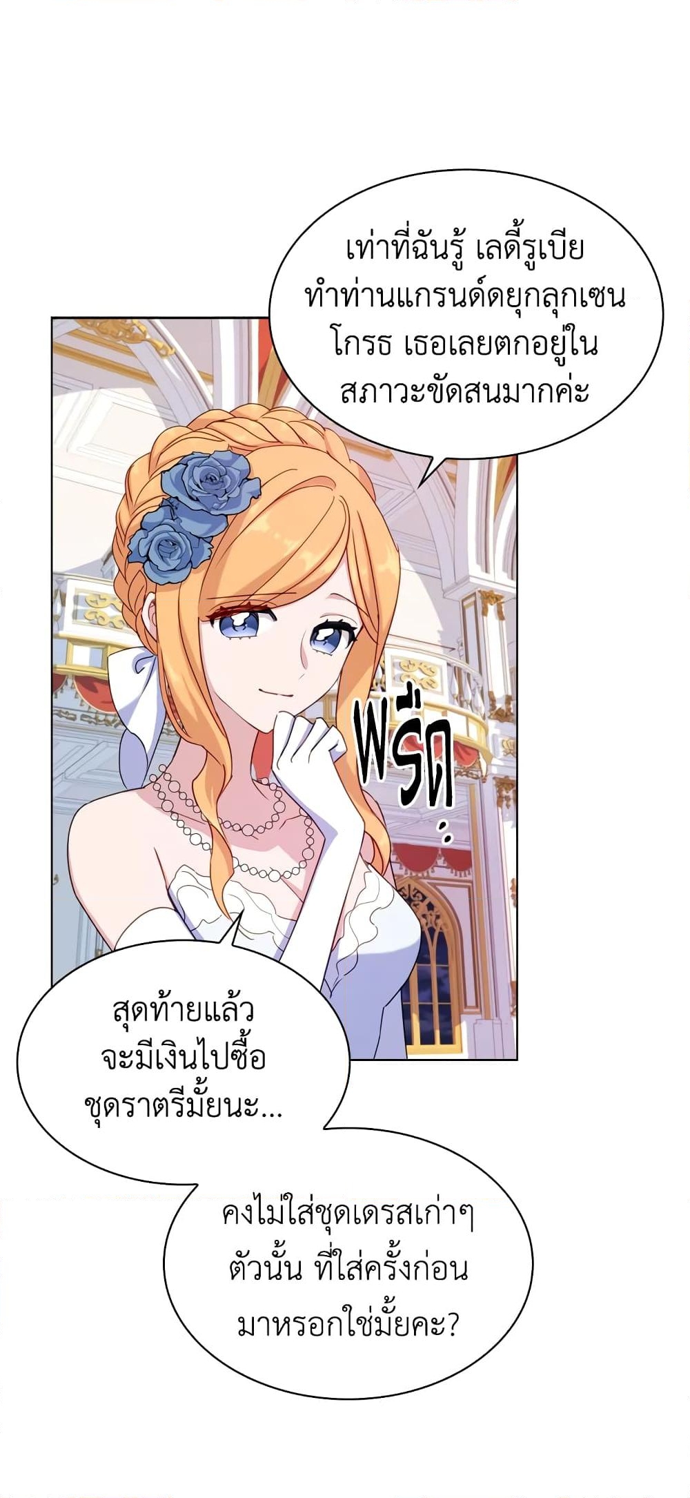 อ่านการ์ตูน The Lady Needs a Break 24 ภาพที่ 14