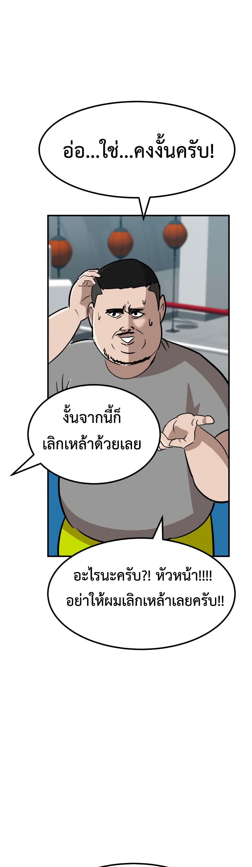 อ่านการ์ตูน Cryptocurrency Revenge 12 ภาพที่ 30