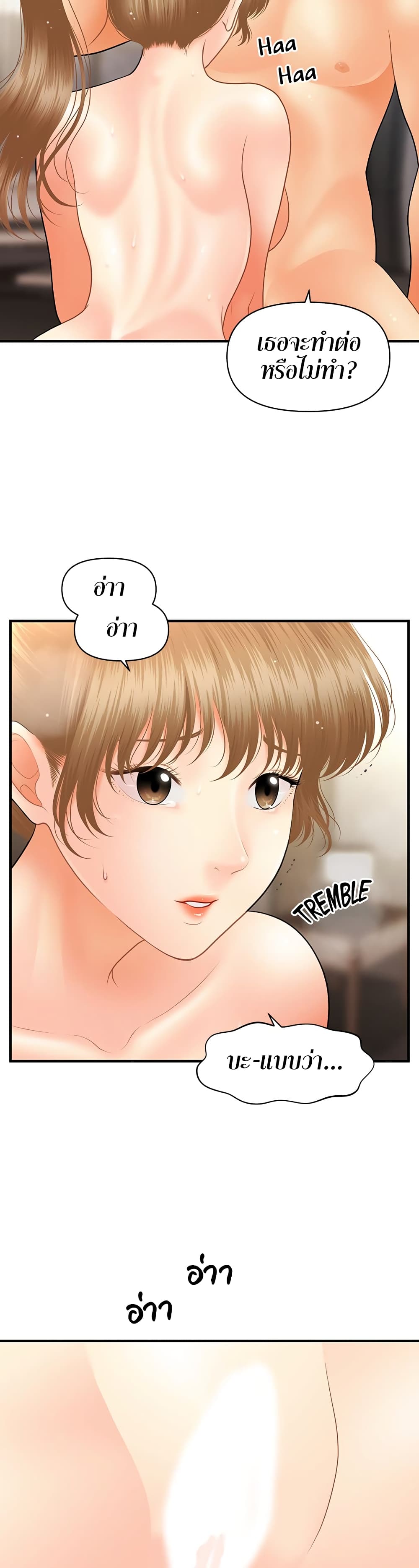 อ่านการ์ตูน Hey, Handsome 34 ภาพที่ 24