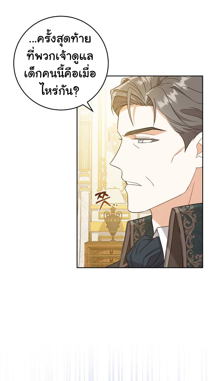 อ่านการ์ตูน Please Give Me the Pacifier 12 ภาพที่ 14