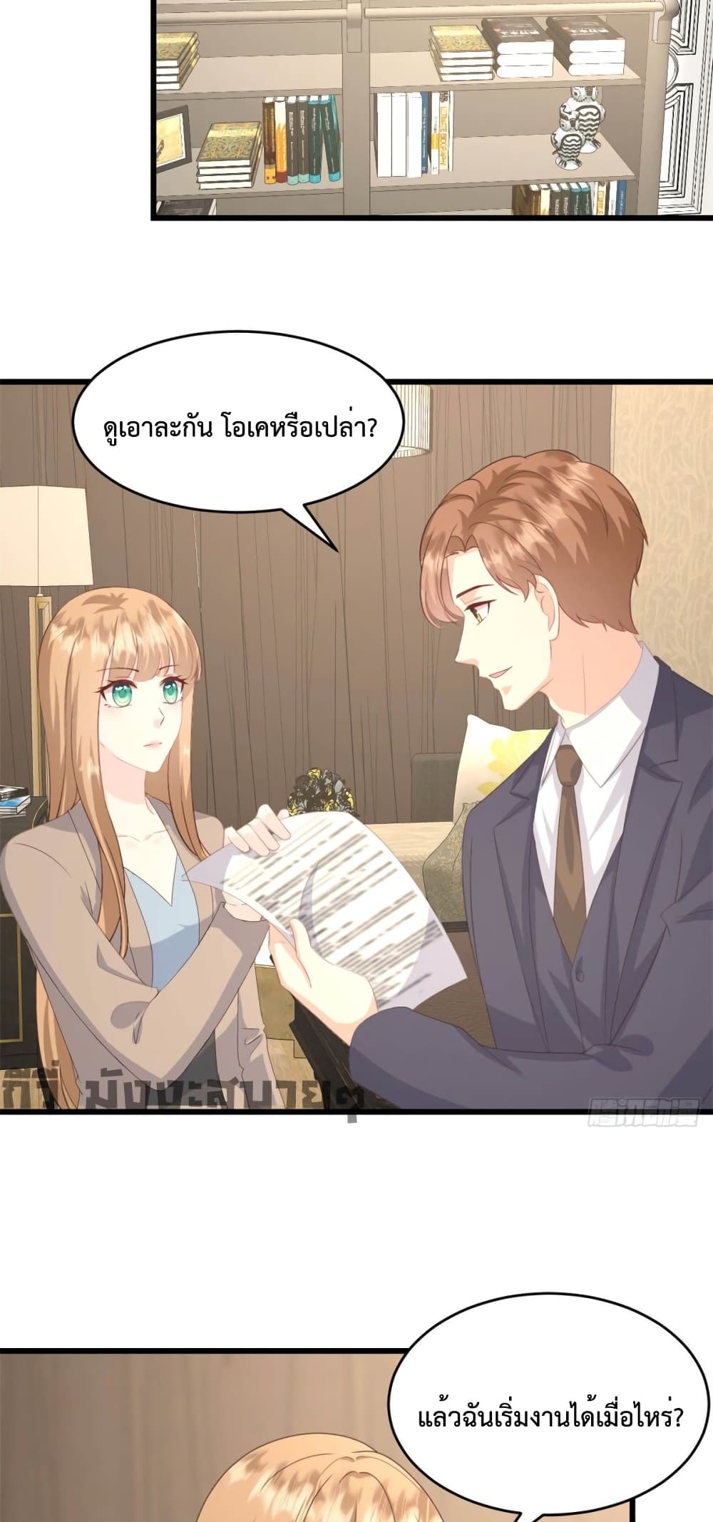 อ่านการ์ตูน Sunsets With You 13 ภาพที่ 3