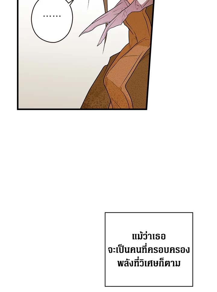 อ่านการ์ตูน The Lady’s Secret 12 ภาพที่ 6