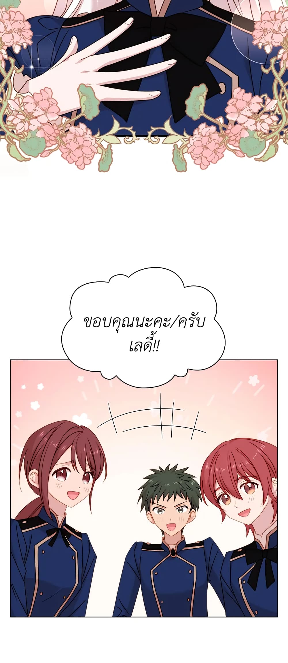 อ่านการ์ตูน The Lady Needs a Break 31 ภาพที่ 13