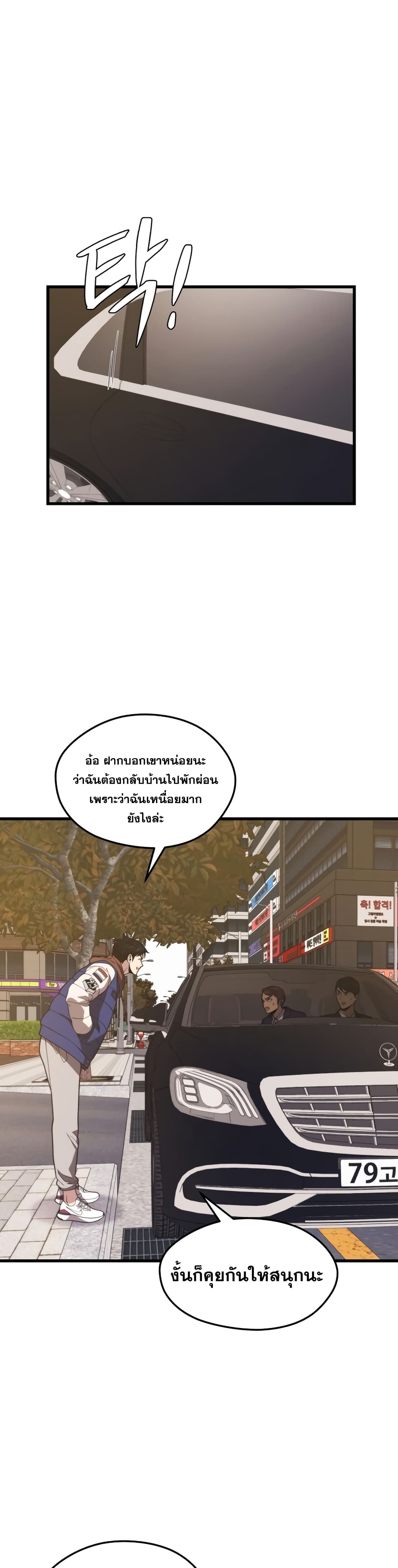 อ่านการ์ตูน Seoul Station Necromancer 51 ภาพที่ 31