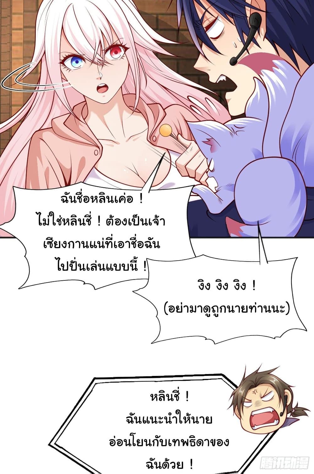 อ่านการ์ตูน Awakening SSS-Rank Skill After A Kiss 40 ภาพที่ 22