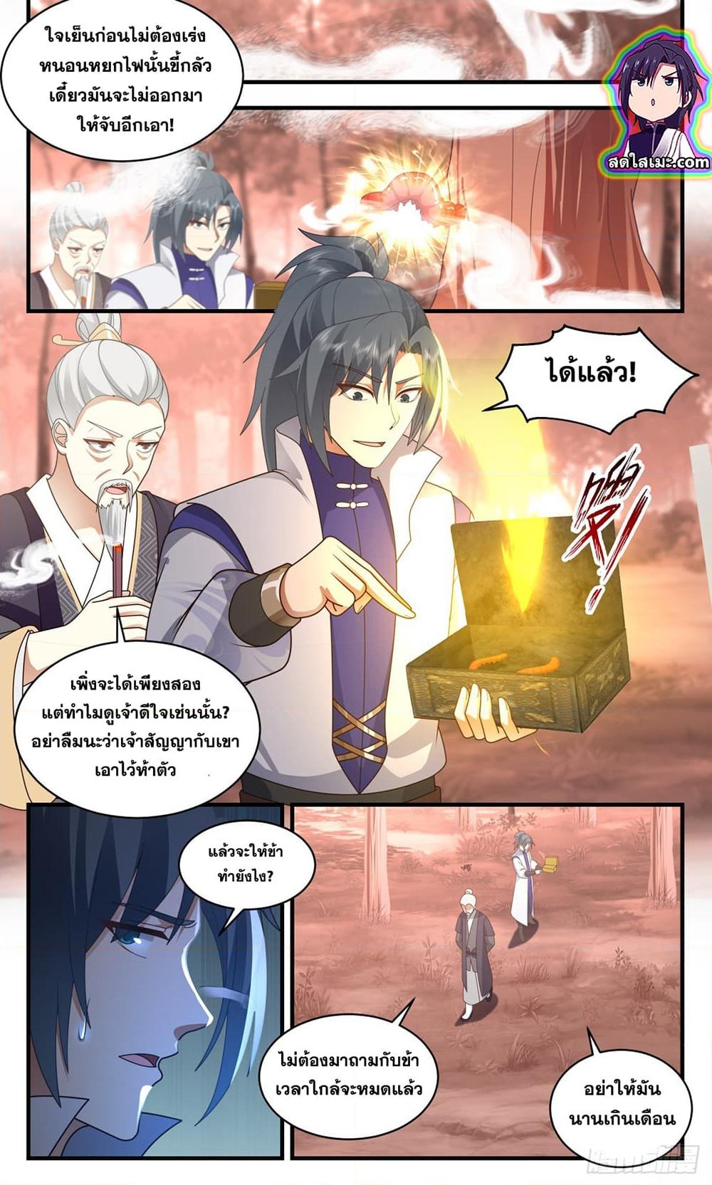 อ่านการ์ตูน Martial Peak 2582 ภาพที่ 4