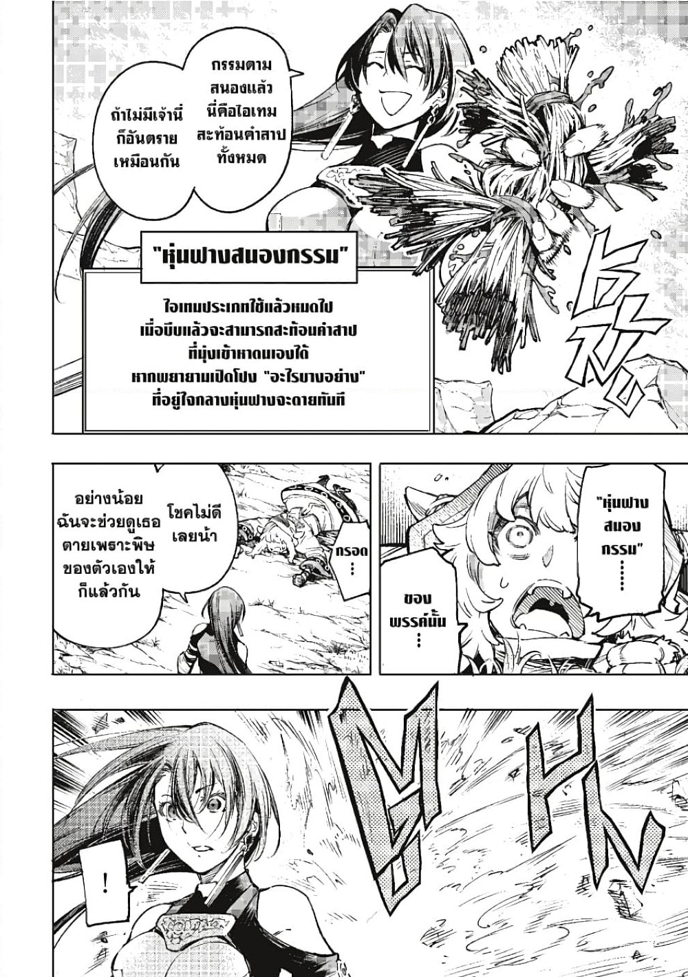 อ่านการ์ตูน Shangri-La Frontier 12 ภาพที่ 15