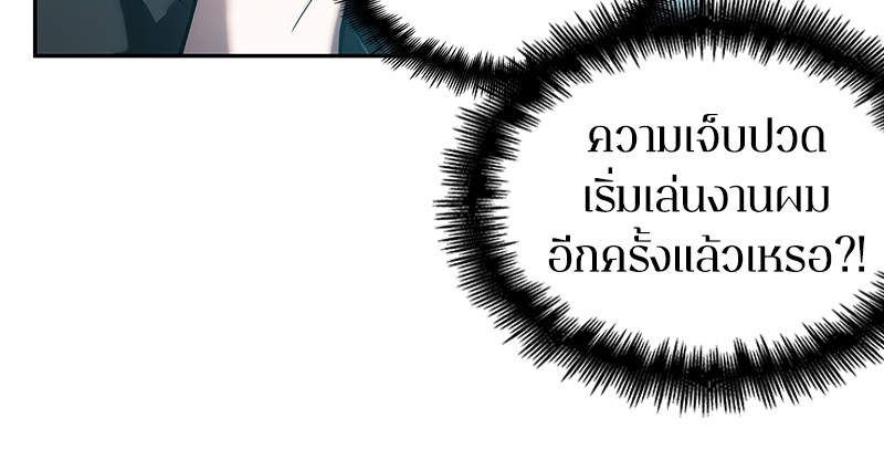 อ่านการ์ตูน Omniscient Reader 32 ภาพที่ 55