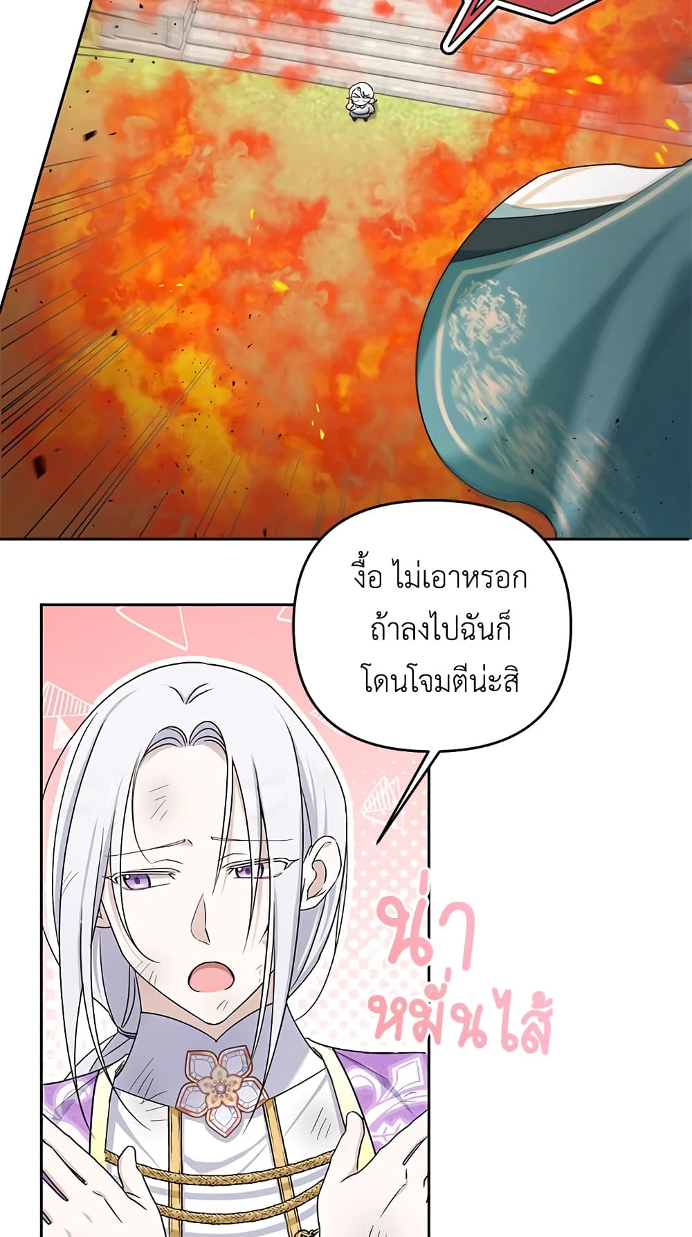 อ่านการ์ตูน The Wicked Little Princess 40 ภาพที่ 26