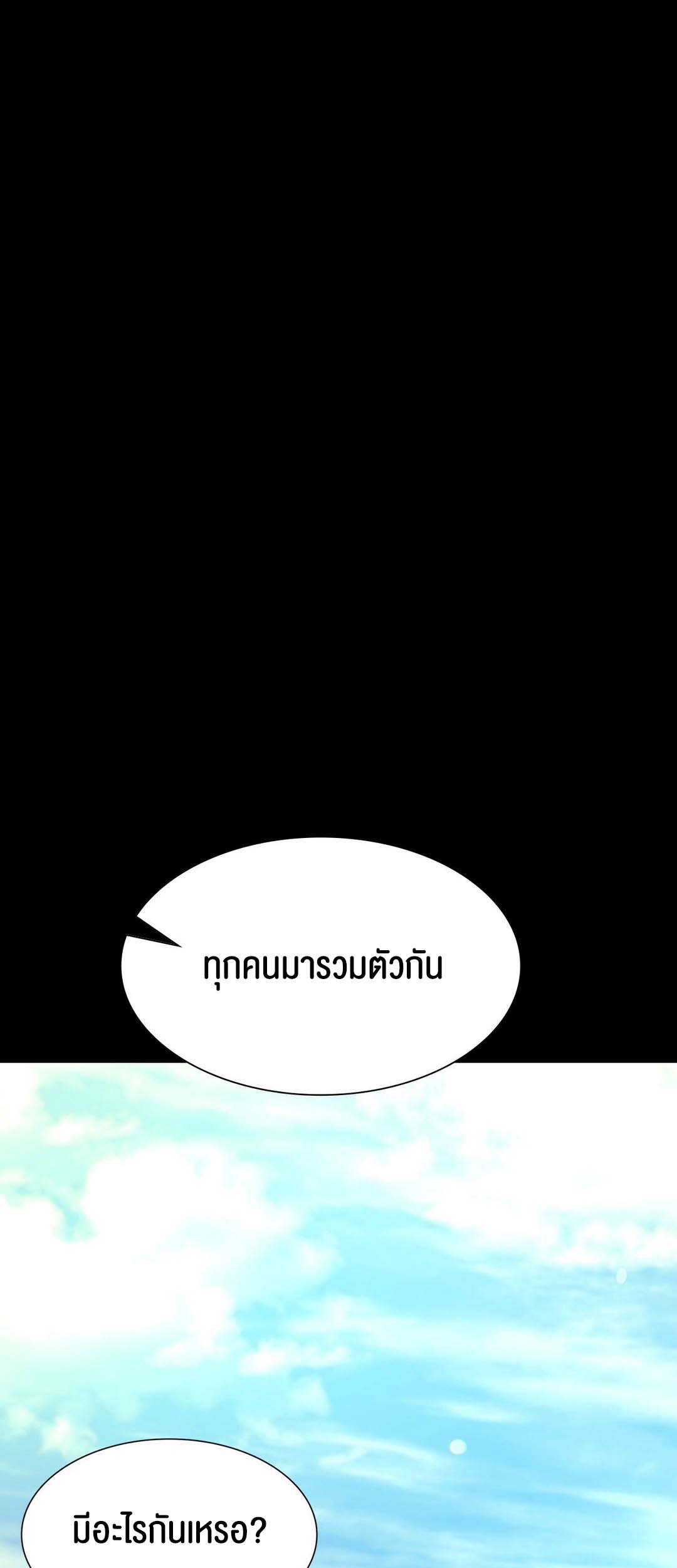 อ่านการ์ตูน Madam 80 ภาพที่ 41