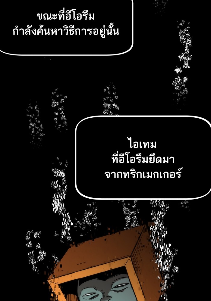 อ่านการ์ตูน Ultra Alter 56 ภาพที่ 91