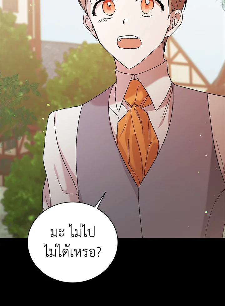 อ่านการ์ตูน A Way to Protect the Lovable You 27 ภาพที่ 70