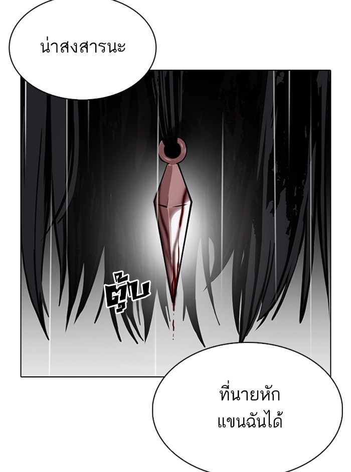 อ่านการ์ตูน Lookism 338 ภาพที่ 32