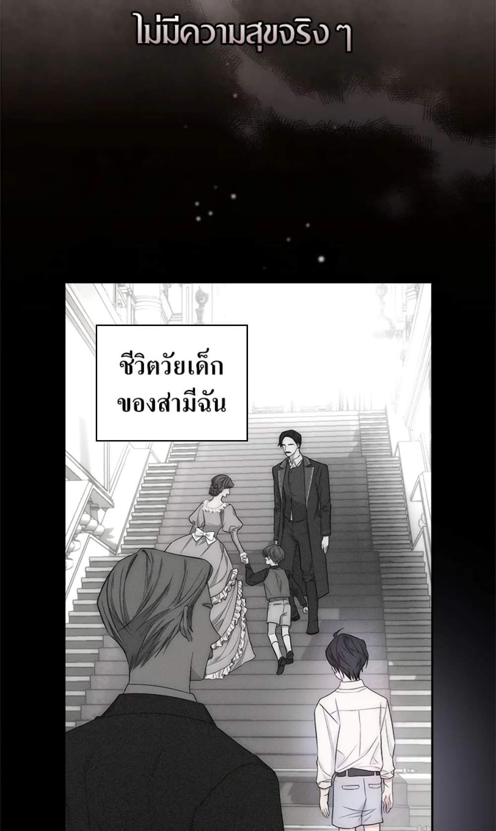 อ่านการ์ตูน I’ll Become the Mother of the Hero 26 ภาพที่ 7