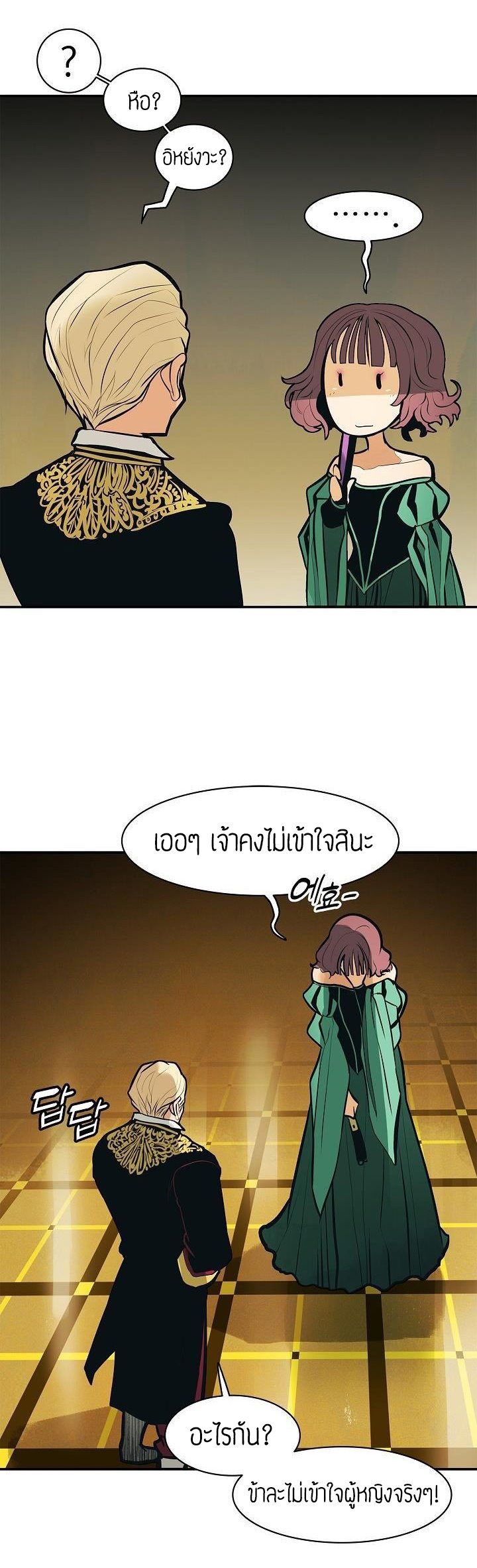 อ่านการ์ตูน MookHyang Dark Lady 54 ภาพที่ 48