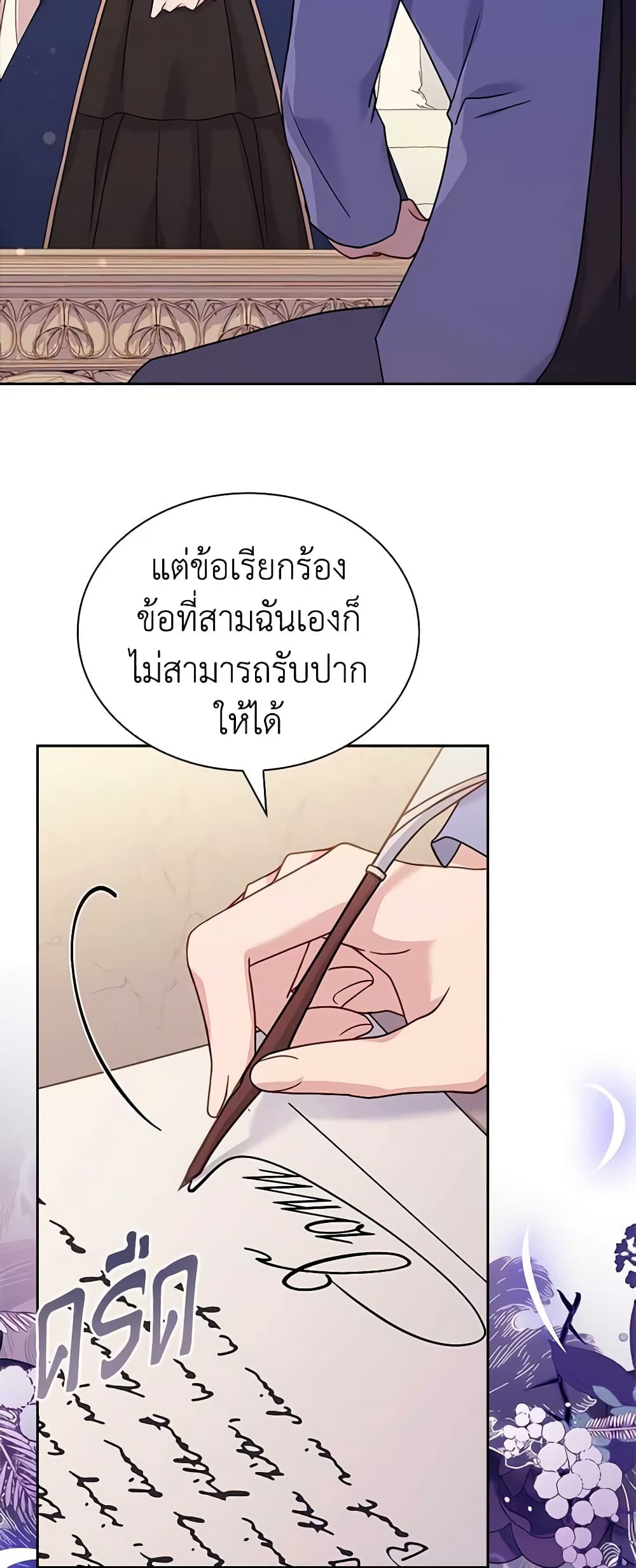 อ่านการ์ตูน The Lady Needs a Break 83 ภาพที่ 30