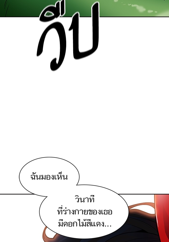 อ่านการ์ตูน Tower of God 569 ภาพที่ 131