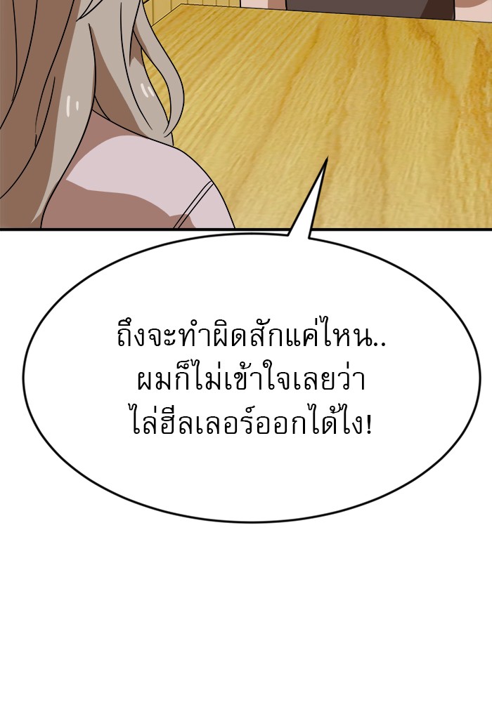 อ่านการ์ตูน Double Click 50 ภาพที่ 74