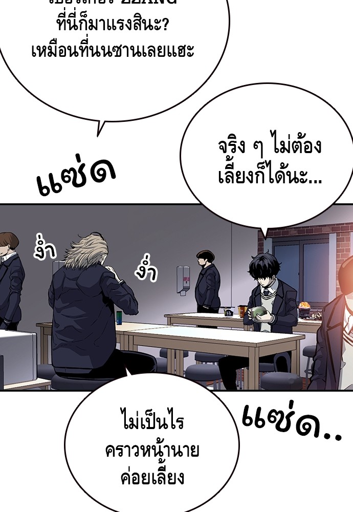 อ่านการ์ตูน King Game 22 ภาพที่ 108