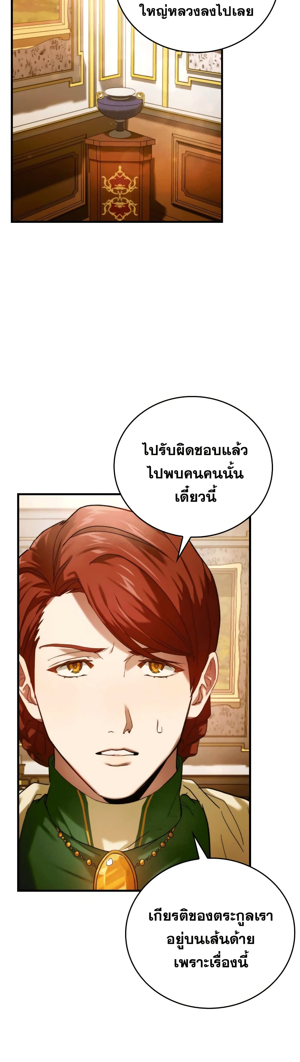 อ่านการ์ตูน To Hell With Being A Saint, I’m A Doctor 6 ภาพที่ 32